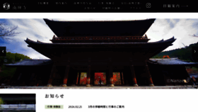 What Nanzen.net website looked like in 2024 (2 years ago)