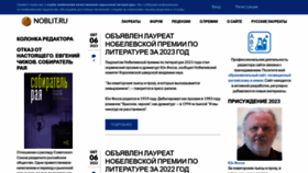 What Noblit.ru website looked like in 2024 (1 year ago)