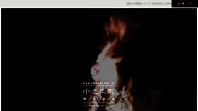 What Nakanojo-kanko.jp website looked like in 2024 (2 years ago)
