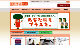 What Npfa.or.jp website looks like in 2024 