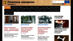 What Notperfect.ru website looks like in 2024 