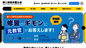 What Niben.jp website looks like in 2024 