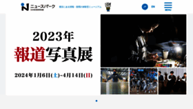 What Newspark.jp website looks like in 2024 