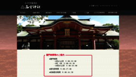 What Nishinomiya-ebisu.com website looks like in 2024 