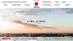 What Nishikawasangyo.co.jp website looks like in 2024 