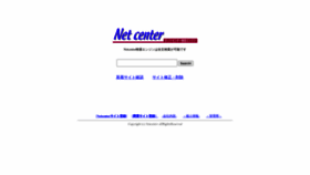 What Netc.ne.jp website looks like in 2024 