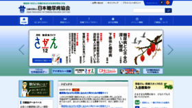 What Nittokyo.or.jp website looks like in 2024 