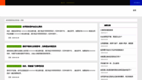 What Nianwai.cn website looks like in 2024 