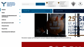 What Nrcii.ru website looks like in 2024 