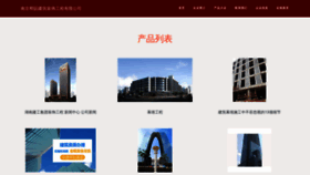 What Njbangwan.com website looks like in 2024 