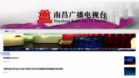 What Nctv.net.cn website looks like in 2024 