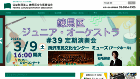 What Neribun.or.jp website looks like in 2024 