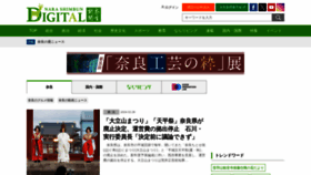 What Nara-np.co.jp website looks like in 2024 