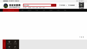 What Nongyao001.com website looks like in 2024 