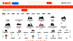 What Newmotor.com.cn website looks like in 2024 