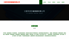 What Nuhuozhongshao.com website looks like in 2024 