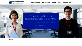 What Nipponsoft.co.jp website looks like in 2024 