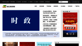 What Nbs.cn website looks like in 2024 