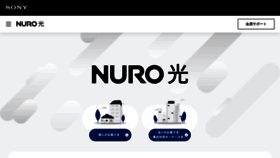 What Nuro.jp website looks like in 2024 