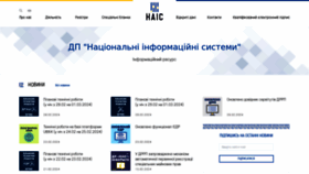 What Nais.gov.ua website looks like in 2024 