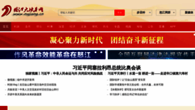 What Nujiang.cn website looks like in 2024 