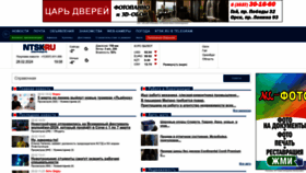 What Ntsk.ru website looks like in 2024 