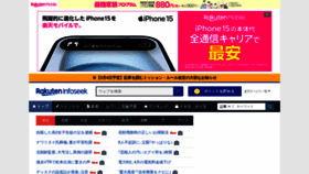 What News.infoseek.co.jp website looks like in 2024 