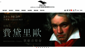What Npac-weiwuying.org website looks like in 2024 