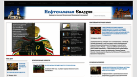 What Nefeparhia.ru website looks like in 2024 