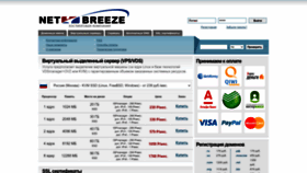 What Netbreeze.net website looks like in 2024 