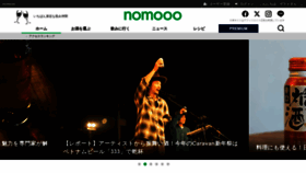 What Nomooo.jp website looks like in 2024 