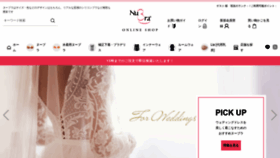What Nubra.jp website looks like in 2024 