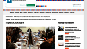 What Nazaccent.ru website looks like in 2024 