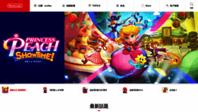 What Nintendo.com.hk website looked like in 2024 (1 year ago)