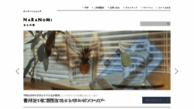 What Naranomi.jp website looks like in 2024 