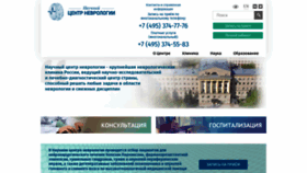 What Neurology.ru website looks like in 2024 