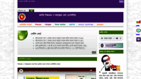 What Nctb.gov.bd website looks like in 2024 