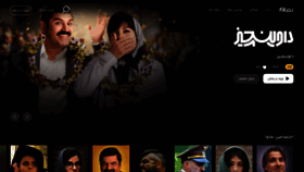 What Namava.ir website looked like in 2024 (1 year ago)