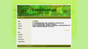 What Ngu.com.tw website looks like in 2024 