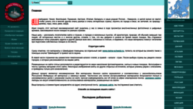 What Nashi-progulki.ru website looks like in 2024 