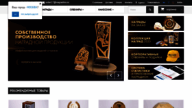 What Nagradion.ru website looked like in 2024 (1 year ago)