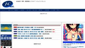 What N-seikei.jp website looked like in 2024 (1 year ago)