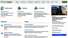 What Native-english.ru website looks like in 2024 