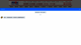 What Nihao.net website looks like in 2024 