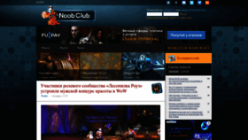 What Noob-club.ru website looks like in 2024 