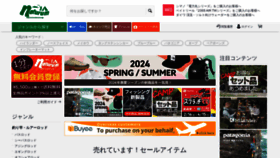What Naturum.co.jp website looks like in 2024 
