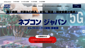 What Nepconjapan.jp website looks like in 2024 