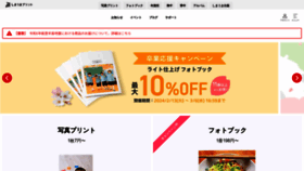 What N-pri.jp website looks like in 2024 