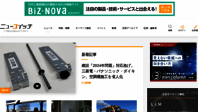What Newswitch.jp website looks like in 2024 