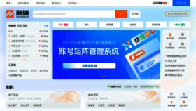 What Newrank.cn website looks like in 2024 